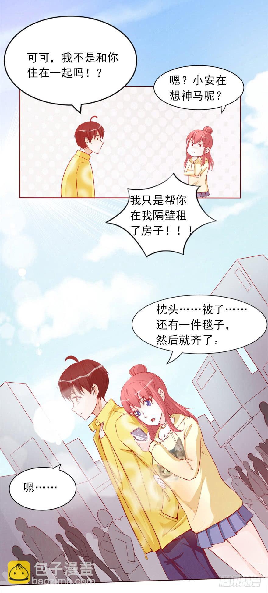 同居生活-第37话