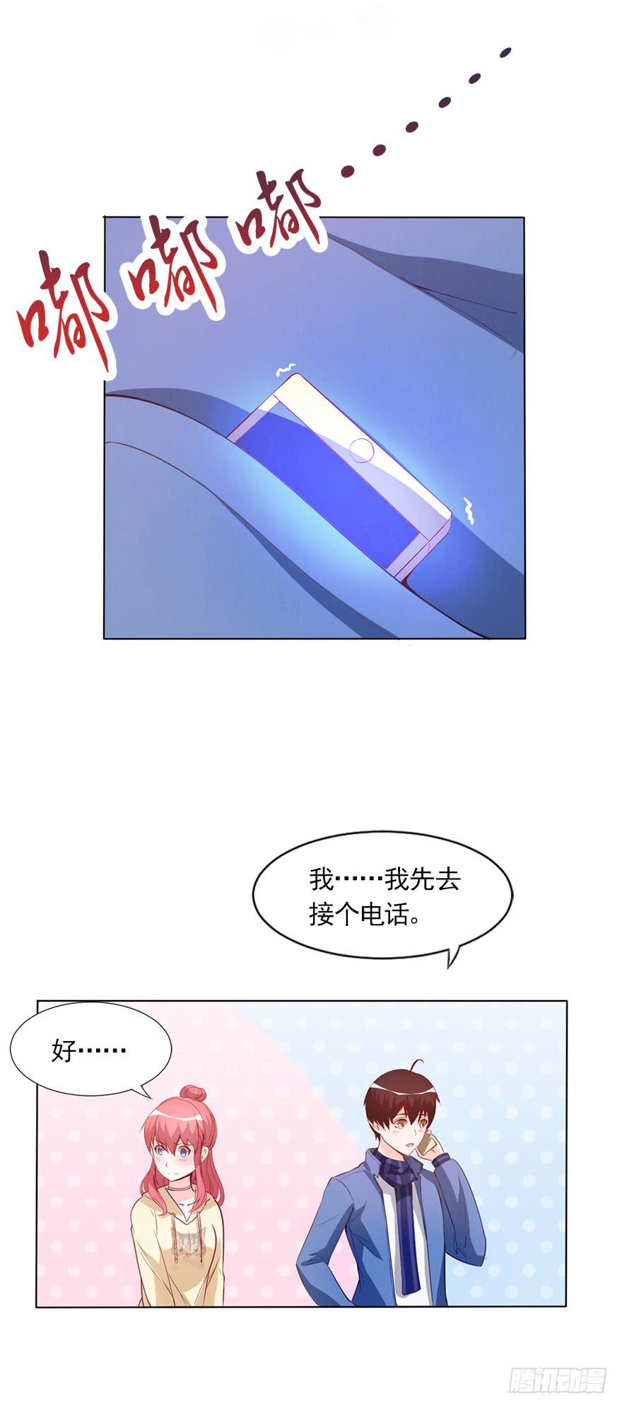 女王的诱惑-第39话