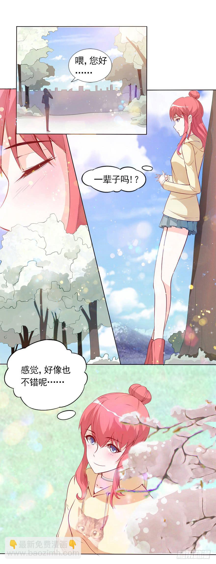 女王的诱惑-第39话