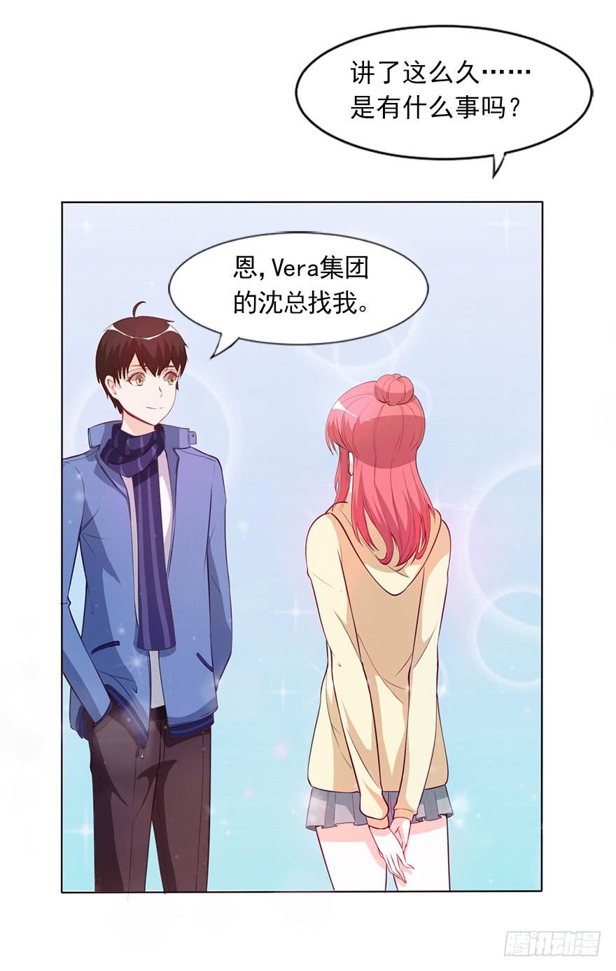 女王的诱惑-第39话