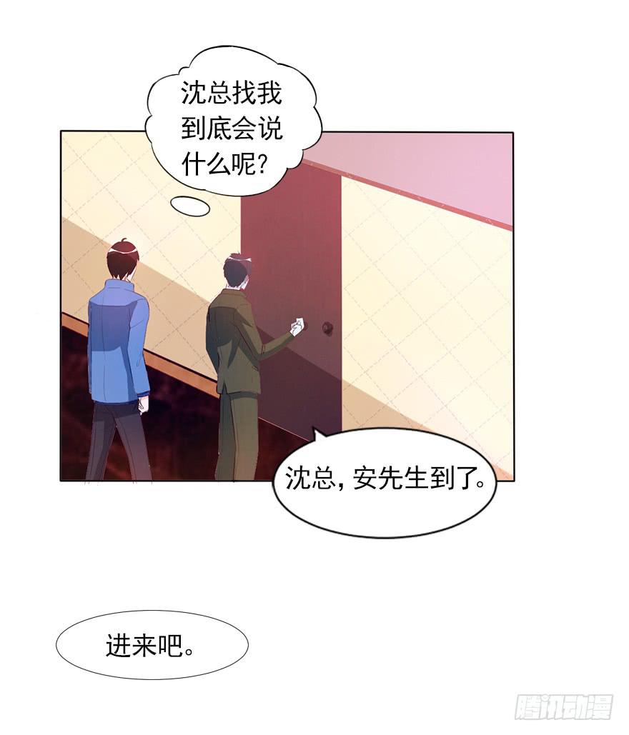 女王的诱惑-第39话