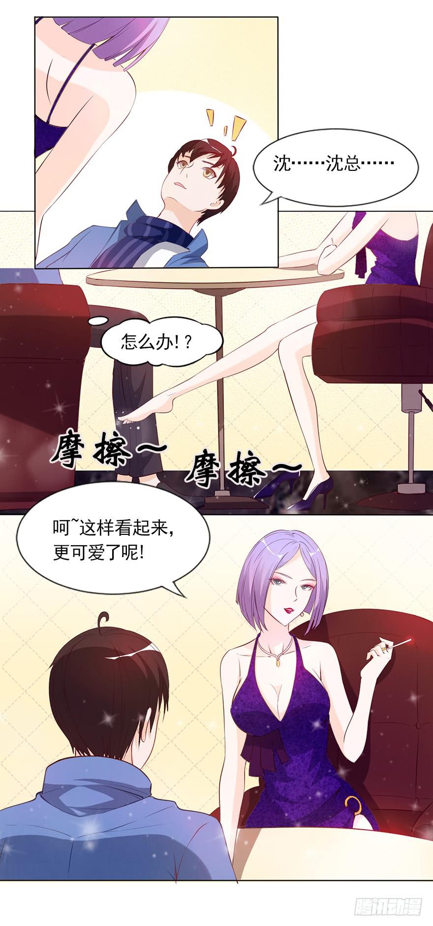 女王的诱惑-第39话