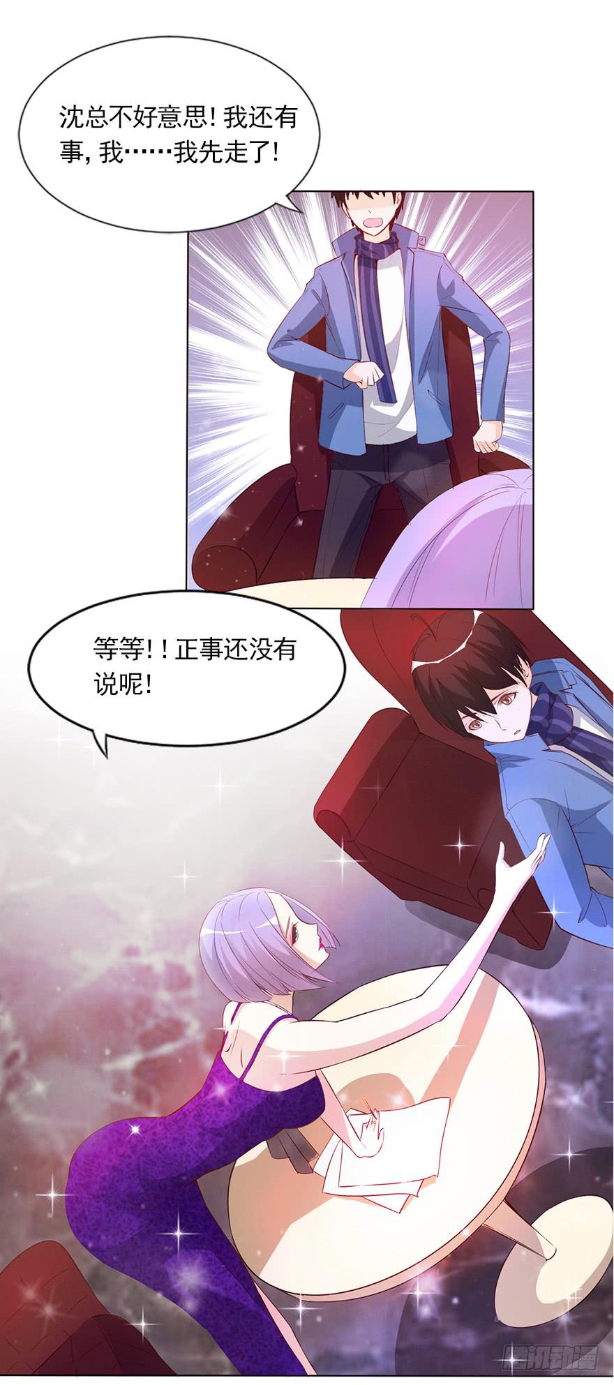 女王的诱惑-第39话