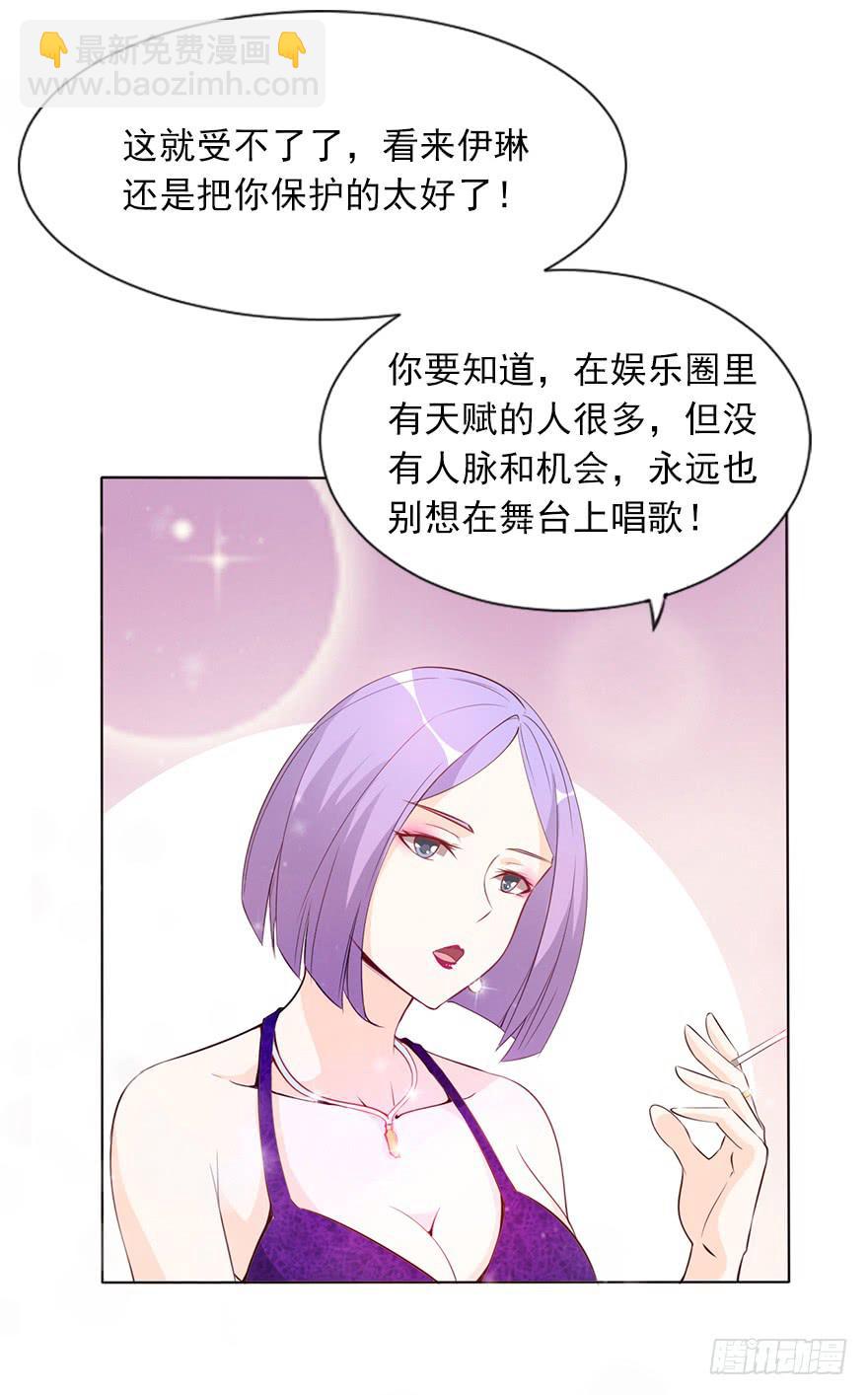 女王的诱惑-第39话
