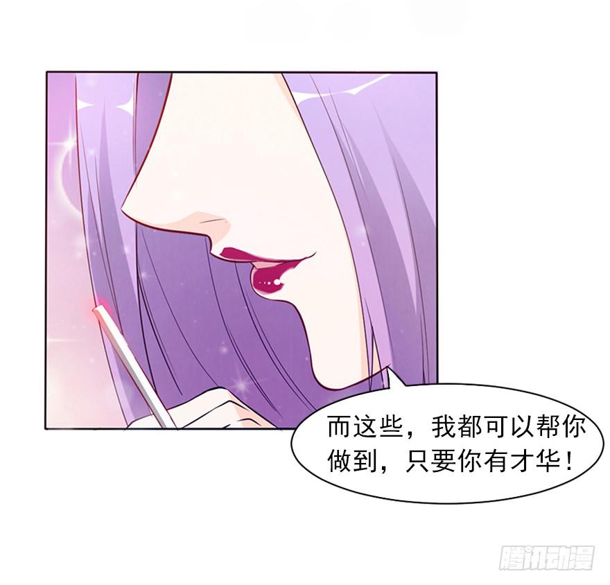 女王的诱惑-第39话