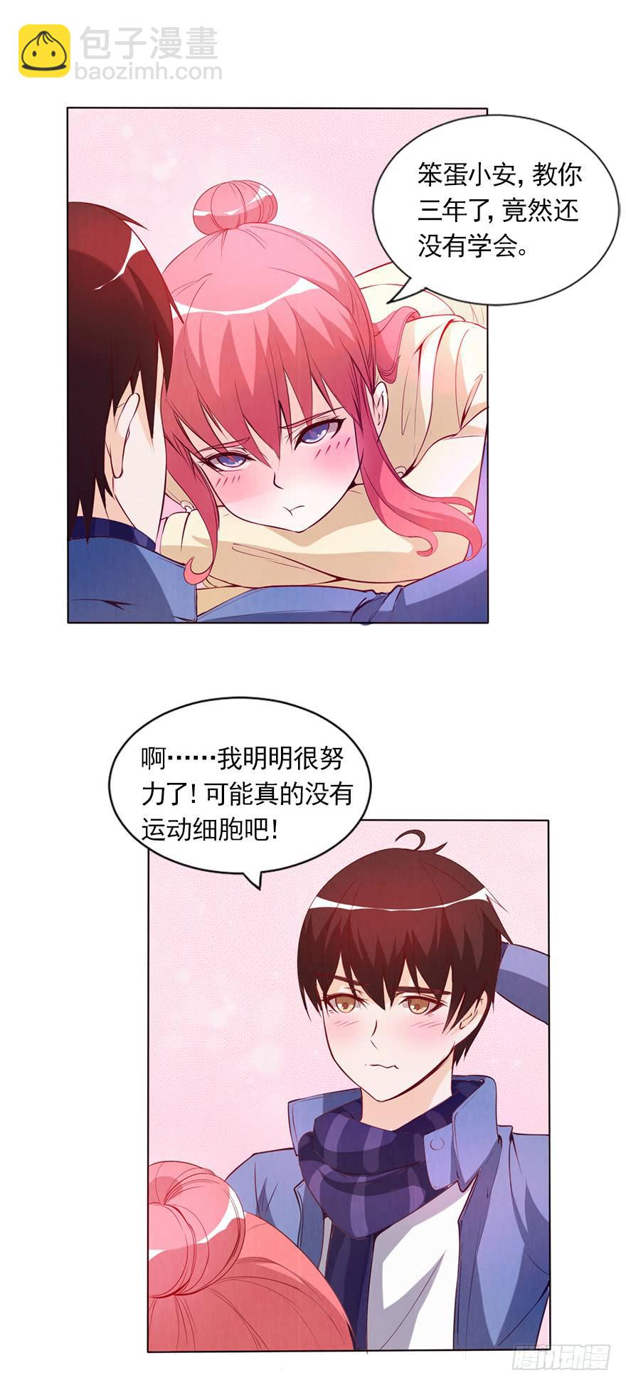 女王的诱惑-第39话
