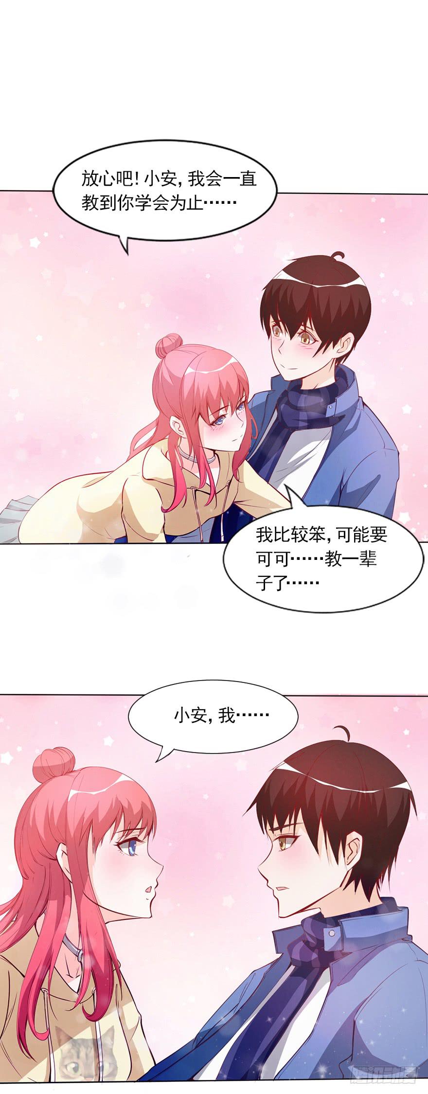 女王的诱惑-第39话