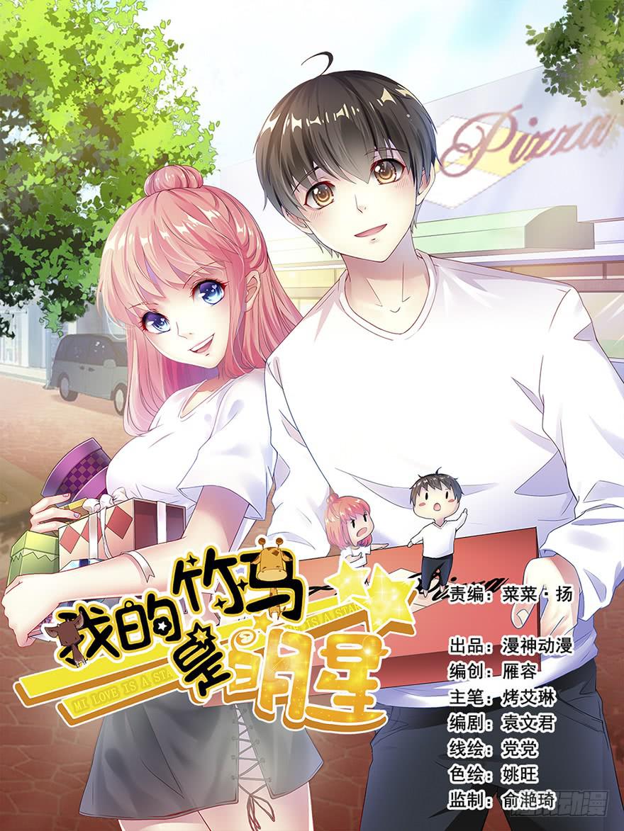 最佳人选-第5话