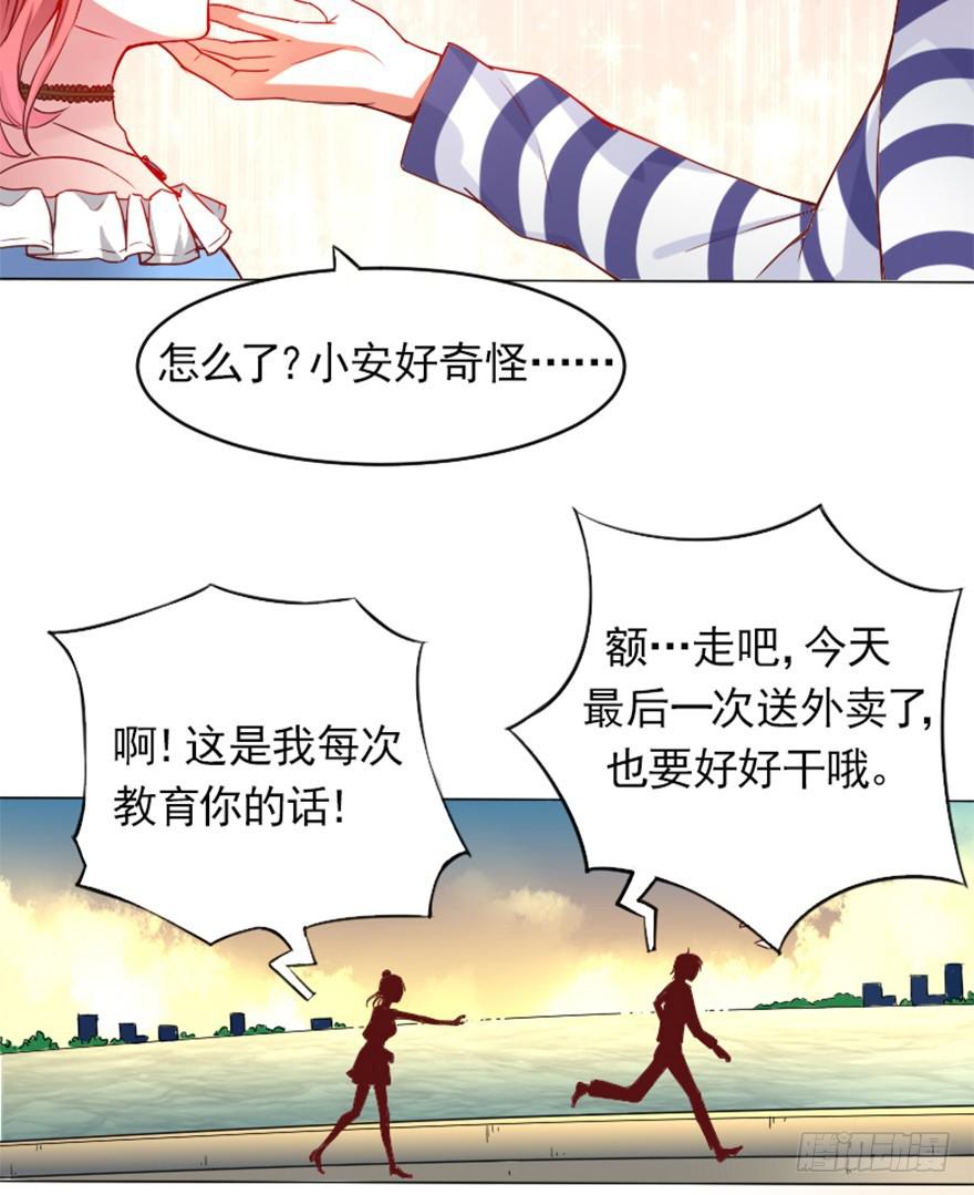 最佳人选-第5话