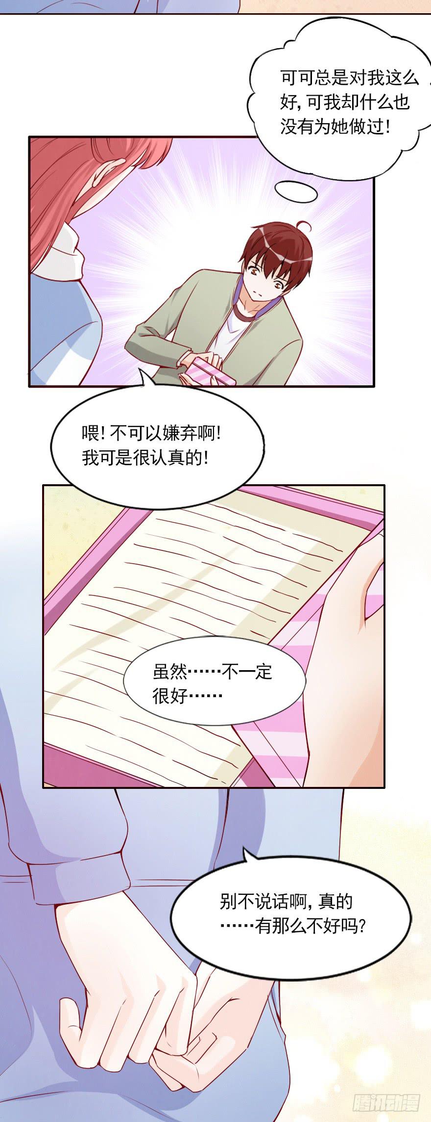 命中宿敌-第41话
