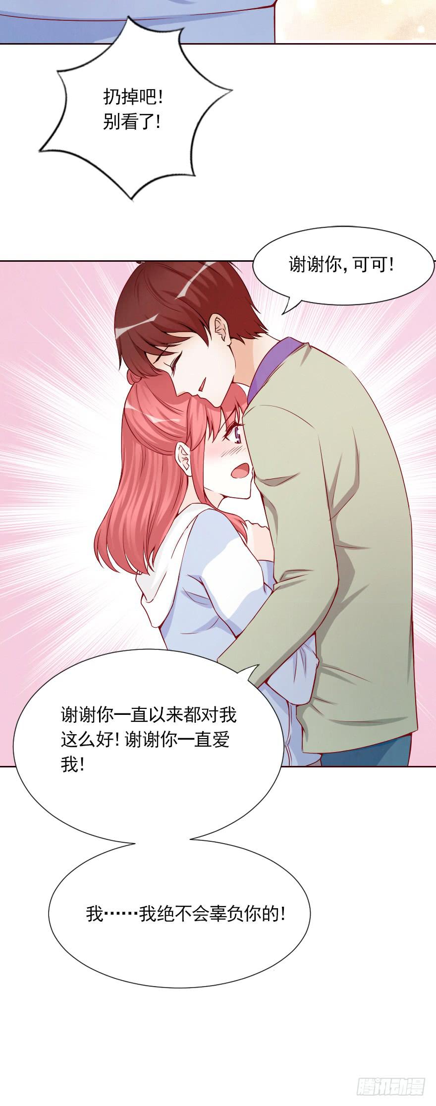 命中宿敌-第41话