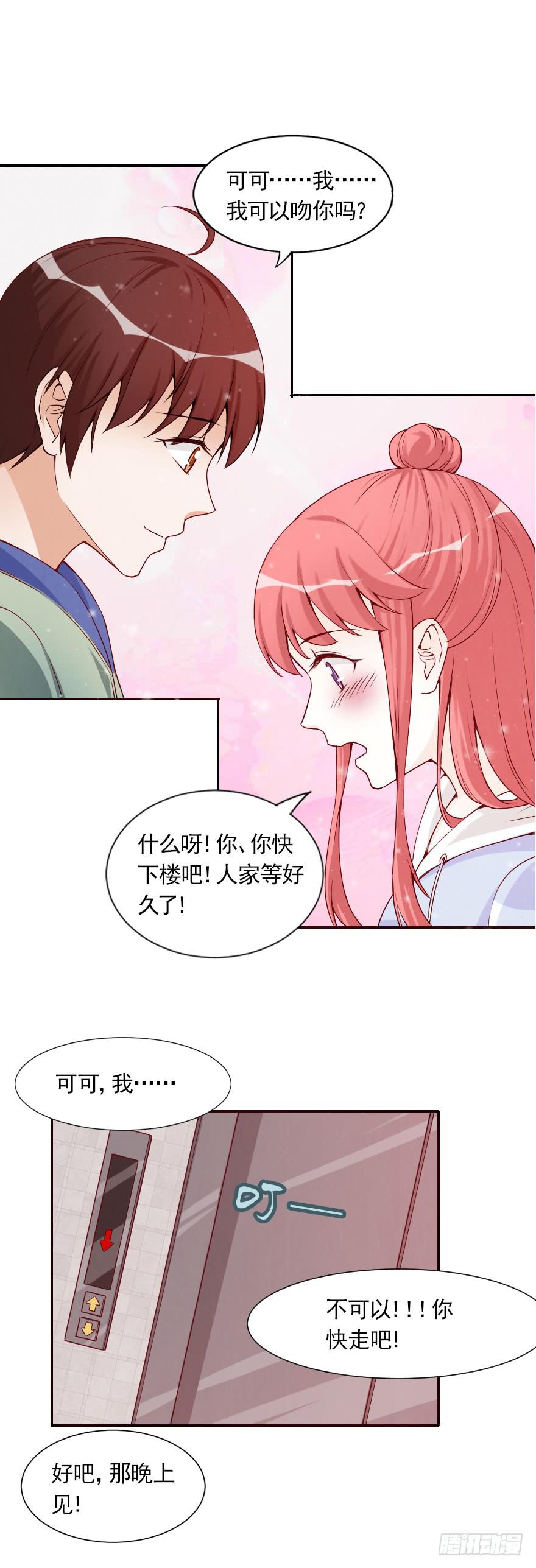 命中宿敌-第41话