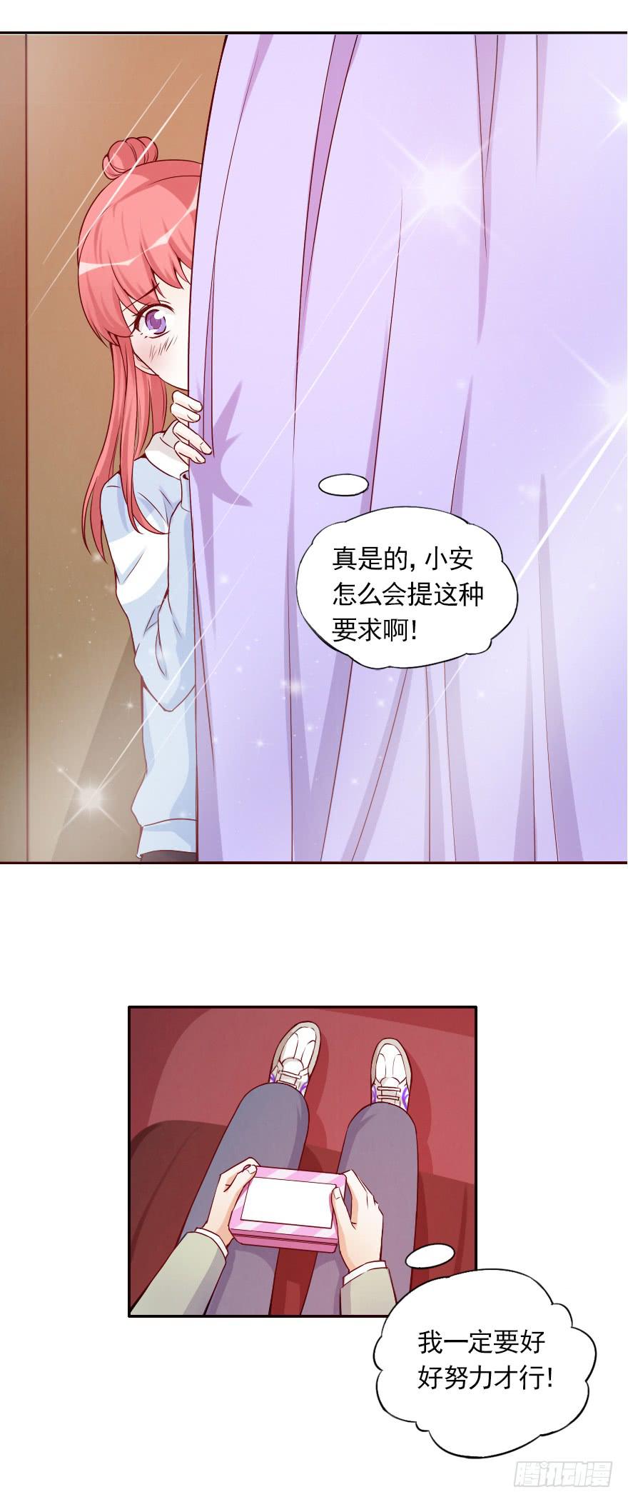 命中宿敌-第41话