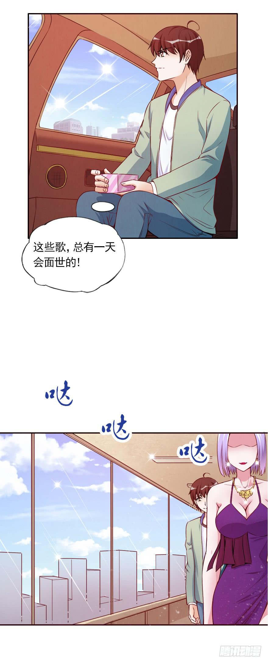 命中宿敌-第41话
