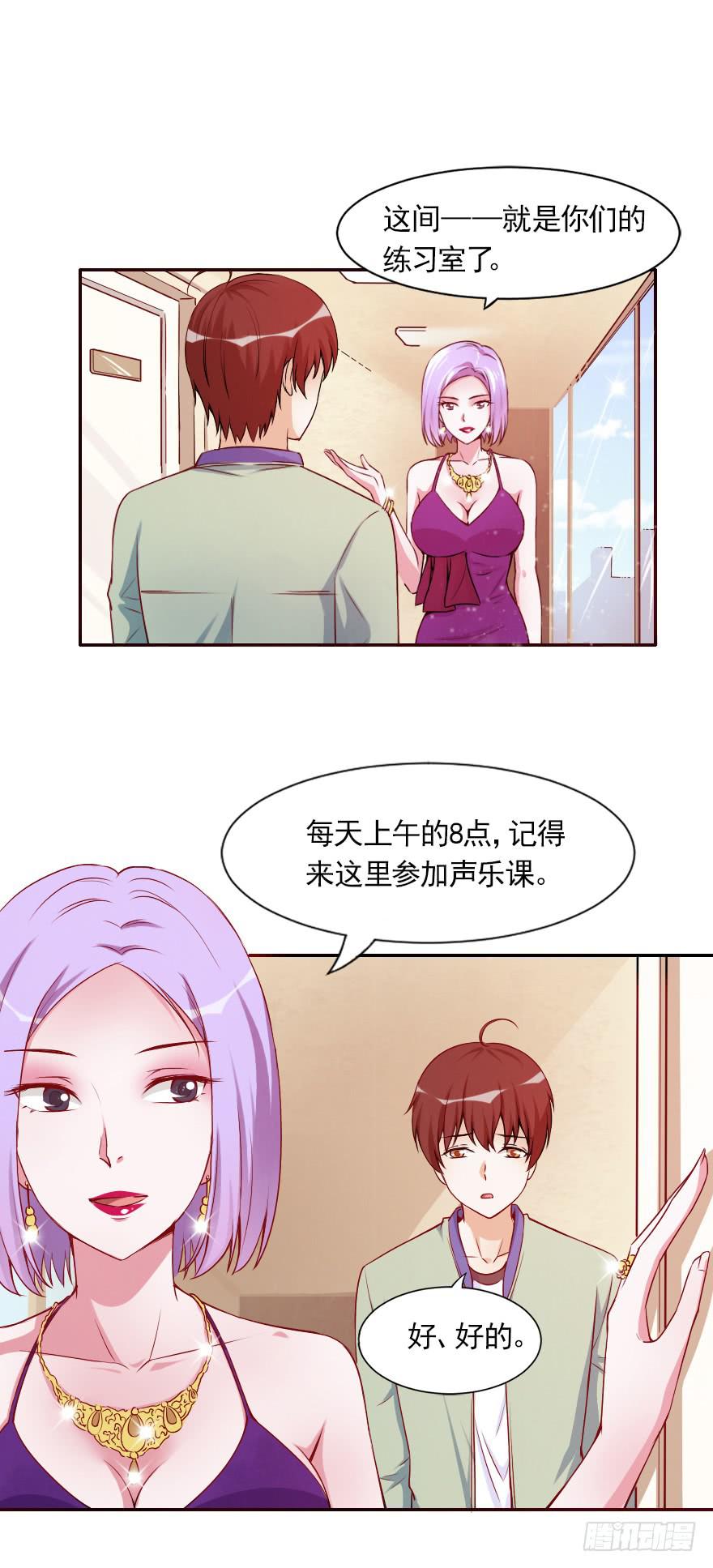 命中宿敌-第41话