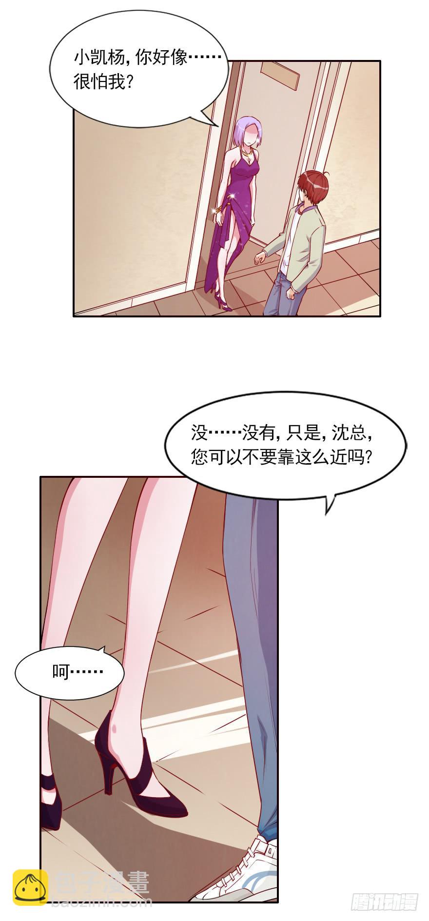 命中宿敌-第41话