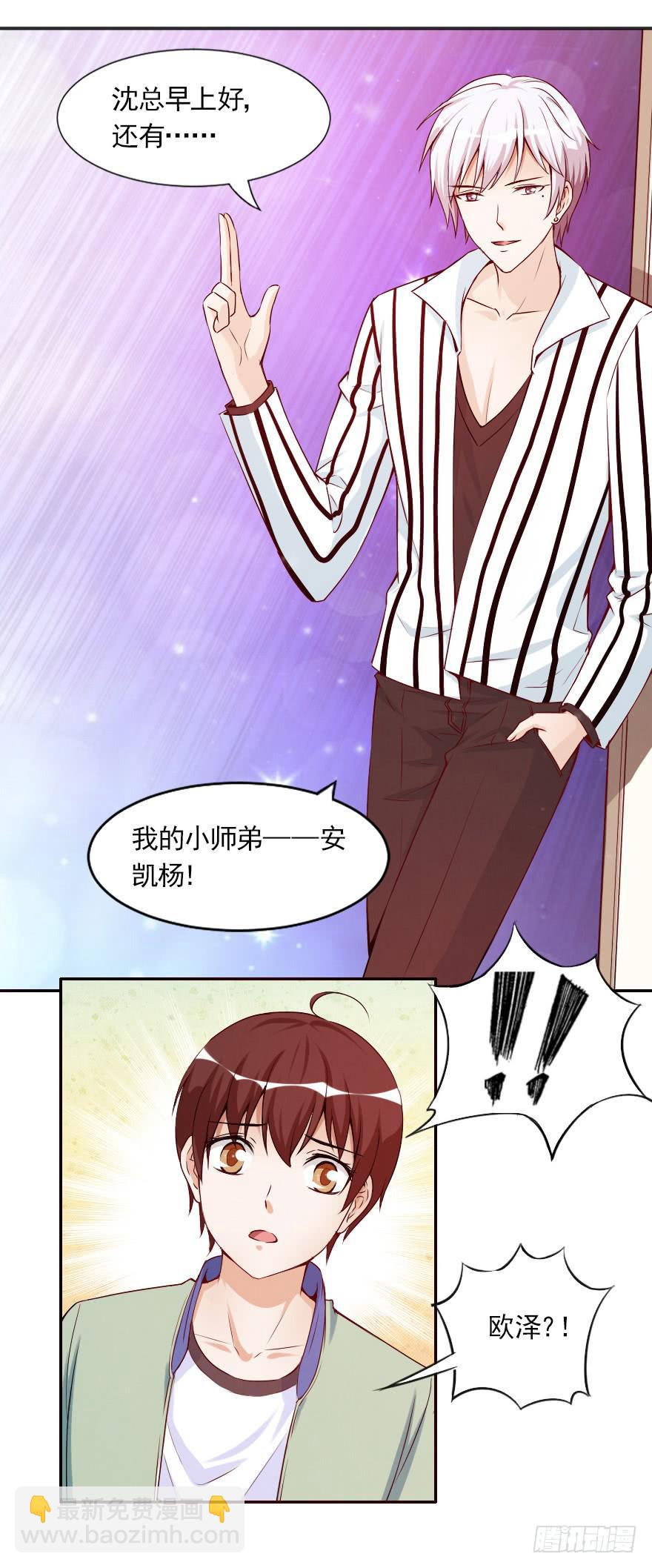 命中宿敌-第41话