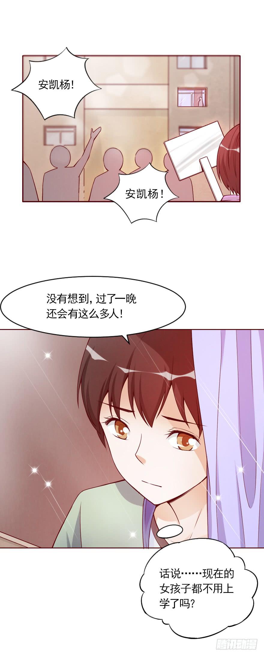 命中宿敌-第41话