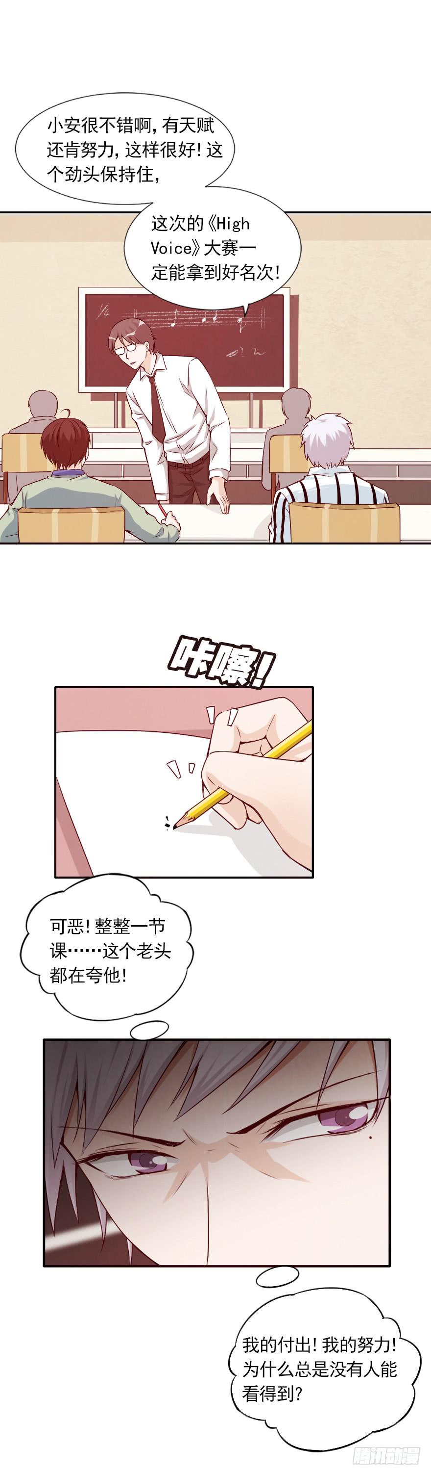 命中宿敌-第41话