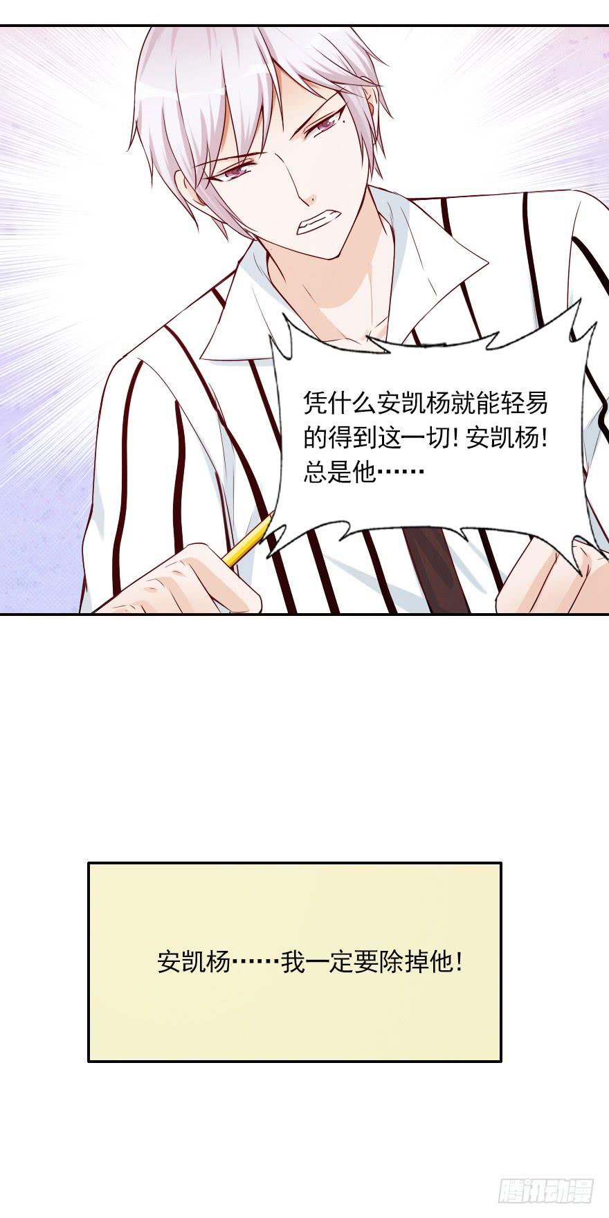 命中宿敌-第41话