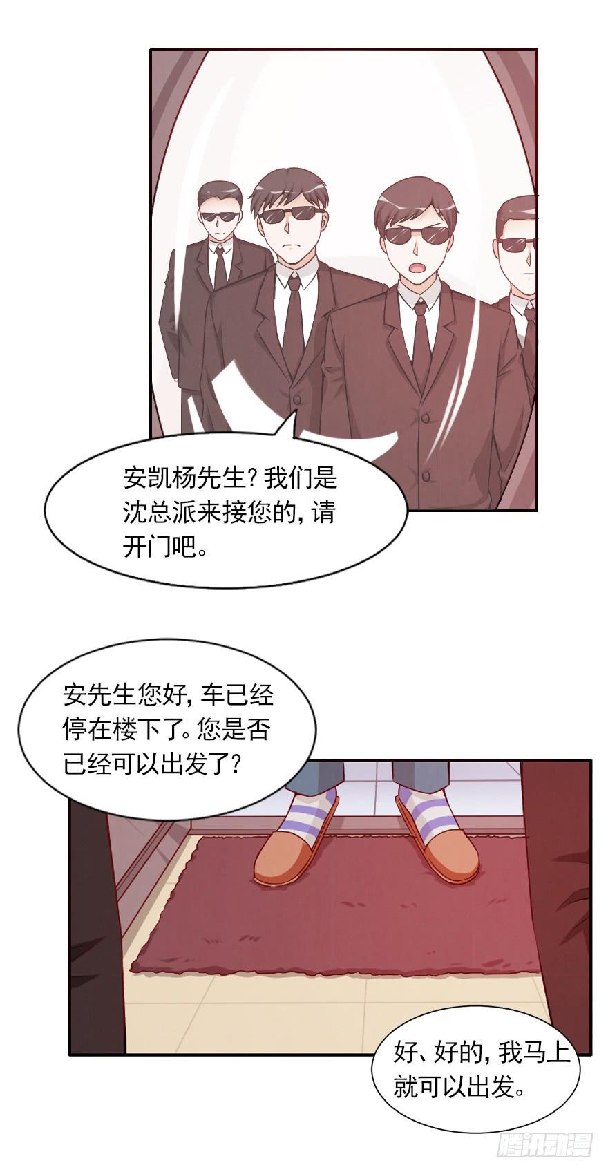 命中宿敌-第41话