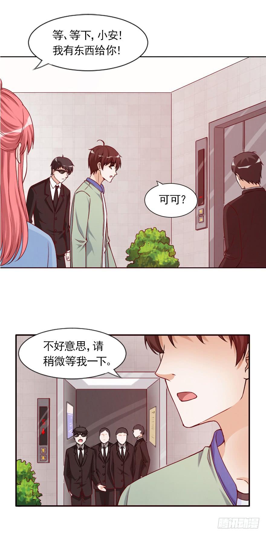 命中宿敌-第41话