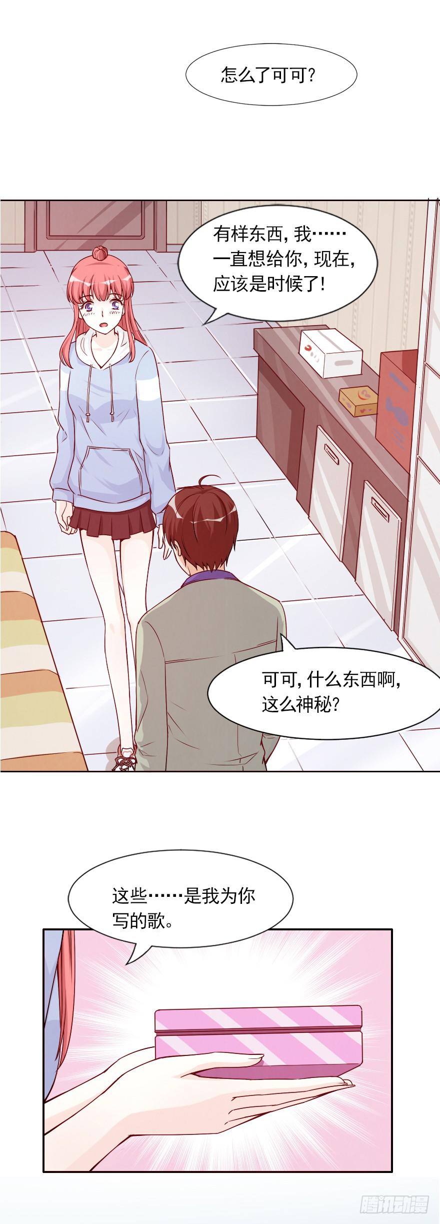 命中宿敌-第41话