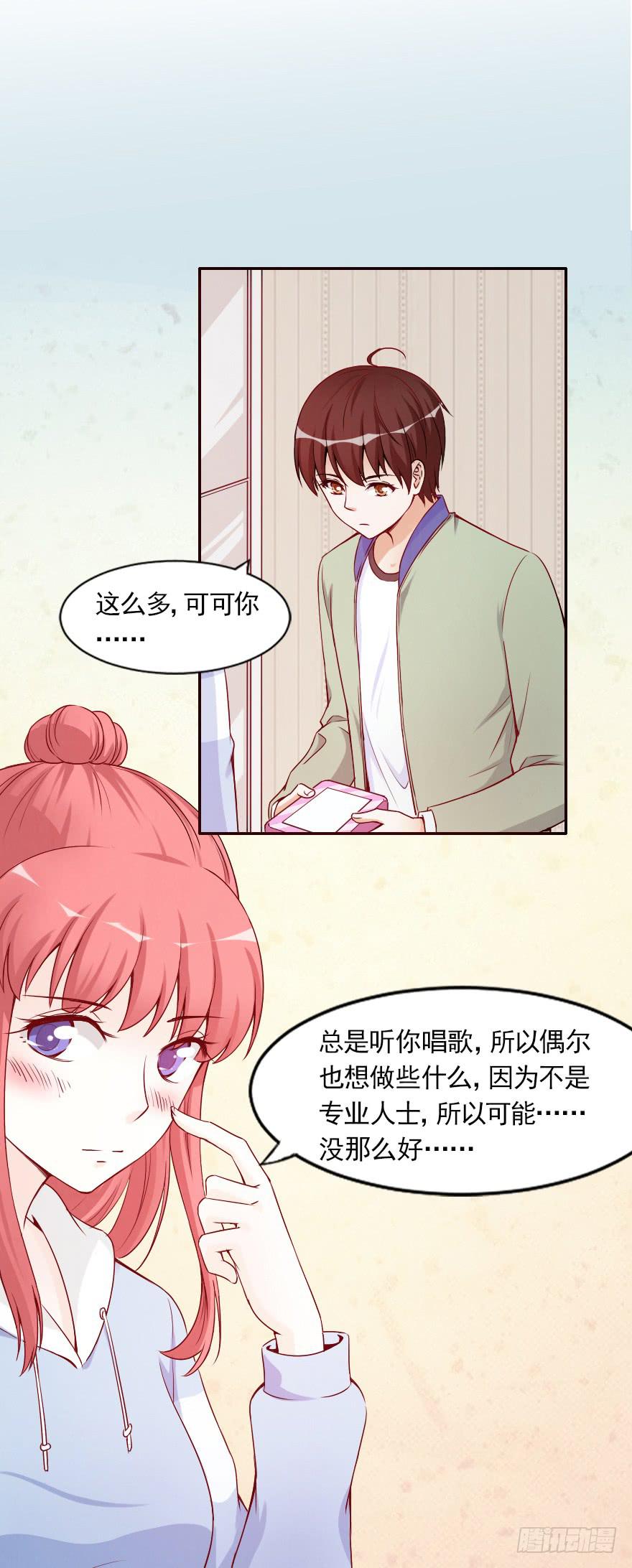 命中宿敌-第41话