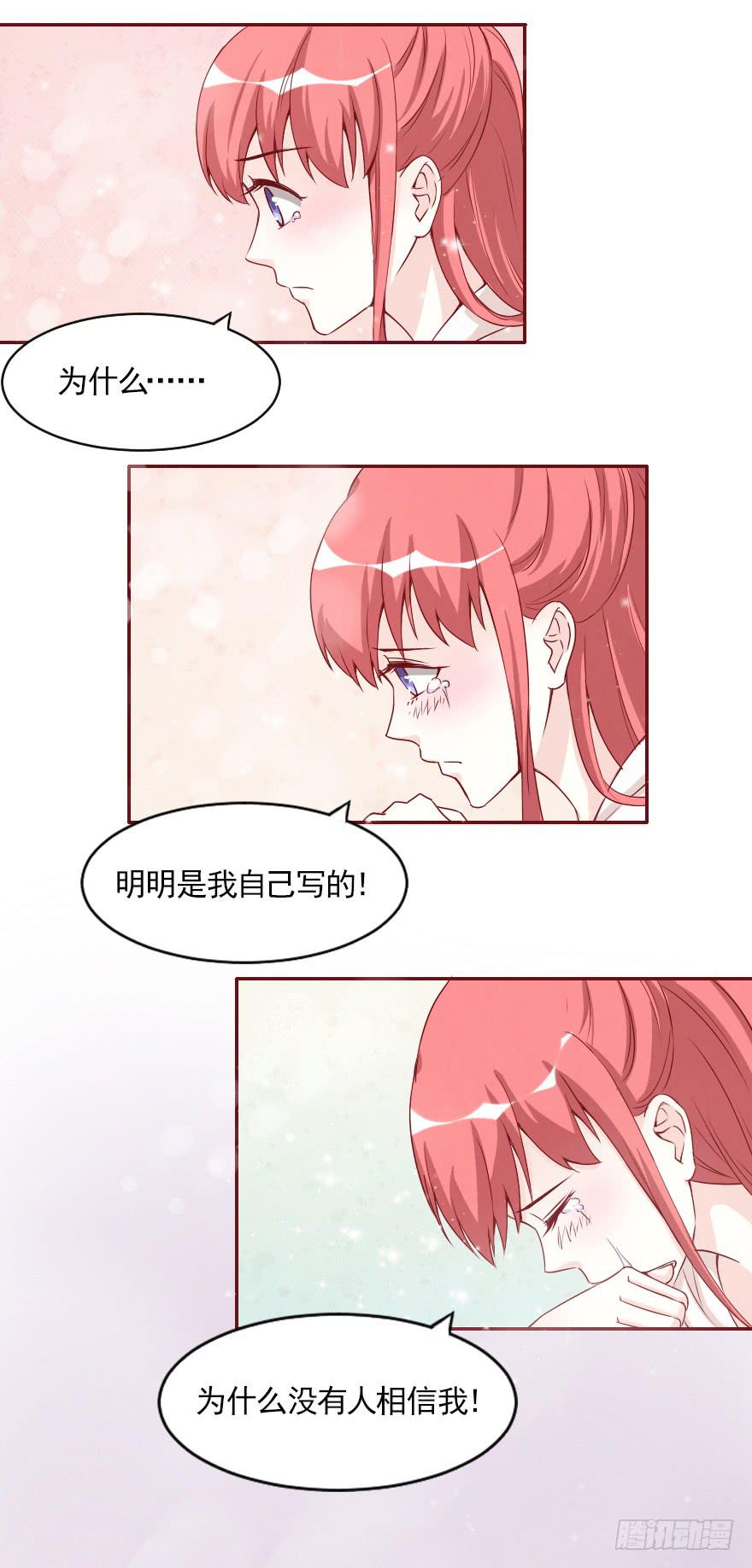 抄袭-第43话