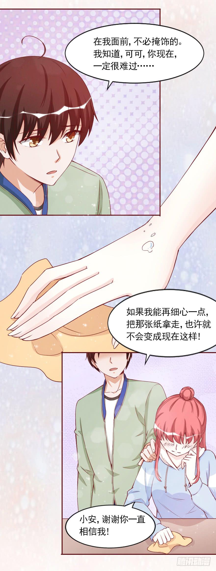 抄袭-第43话