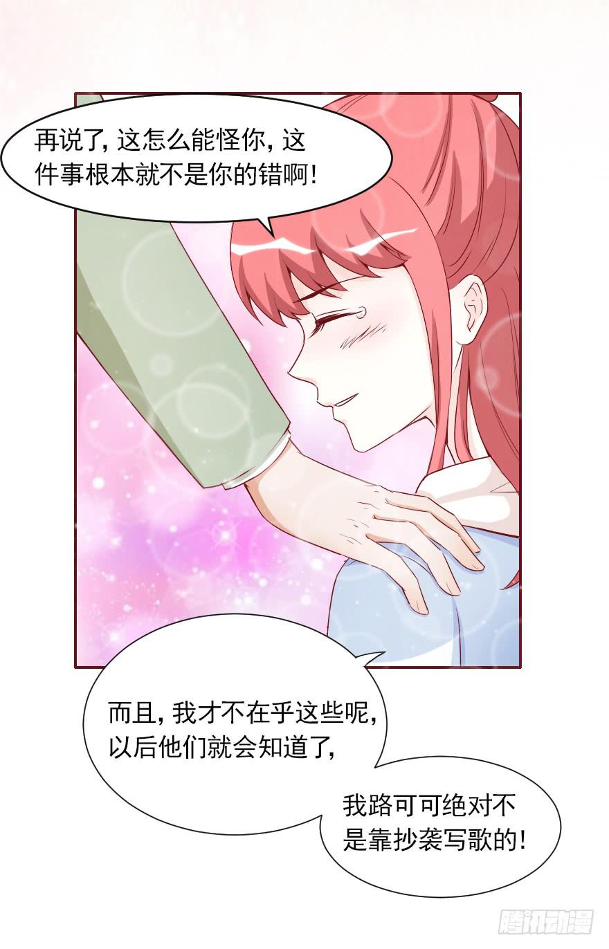 抄袭-第43话