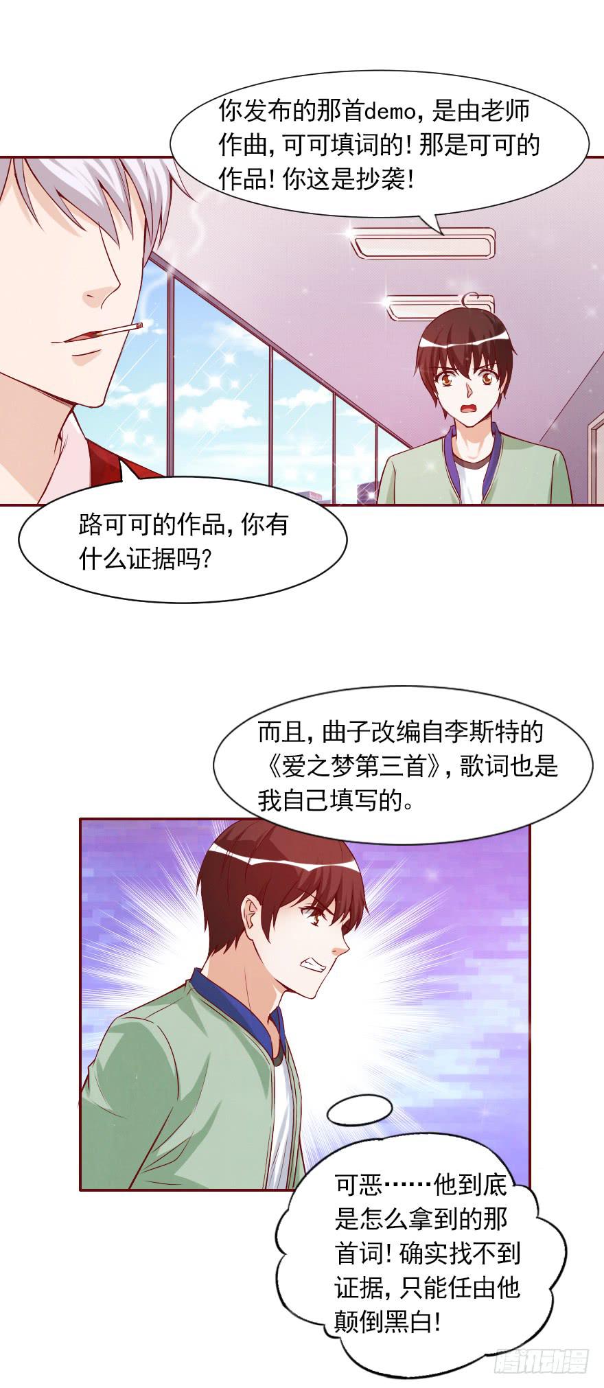 抄袭-第43话