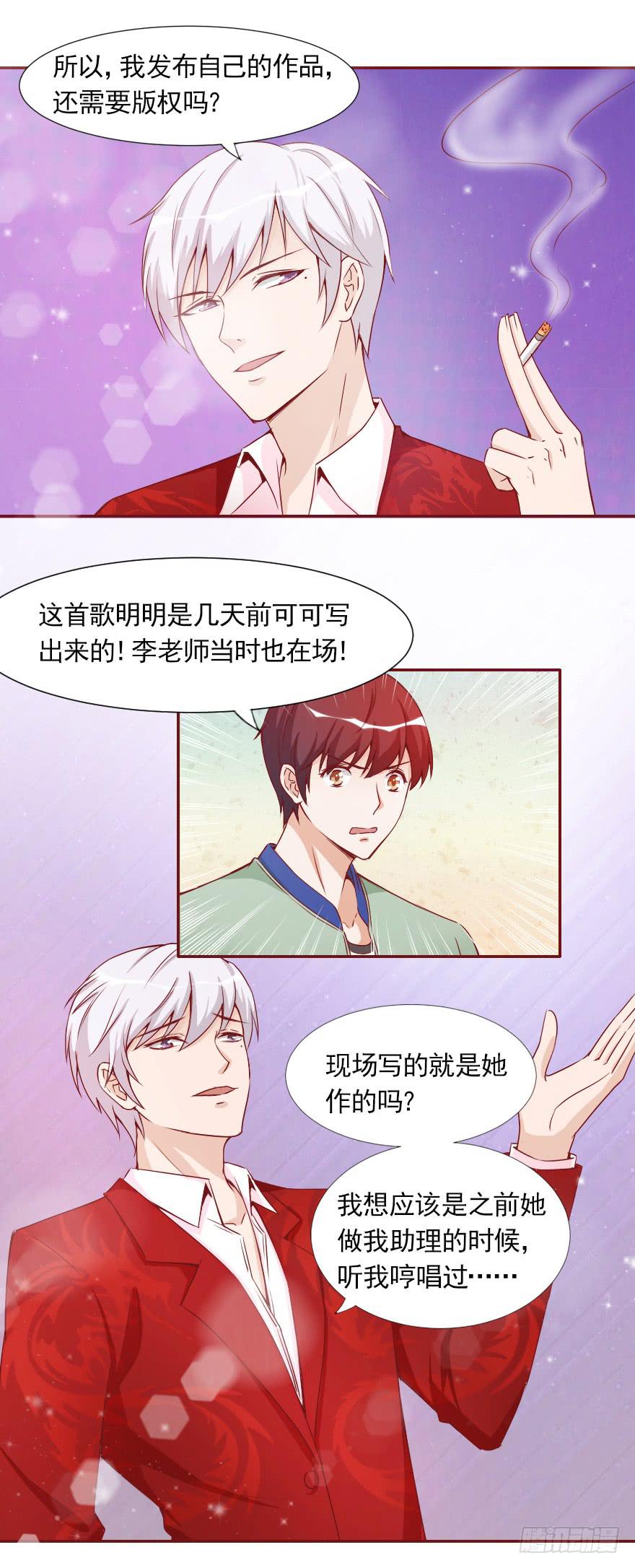 抄袭-第43话