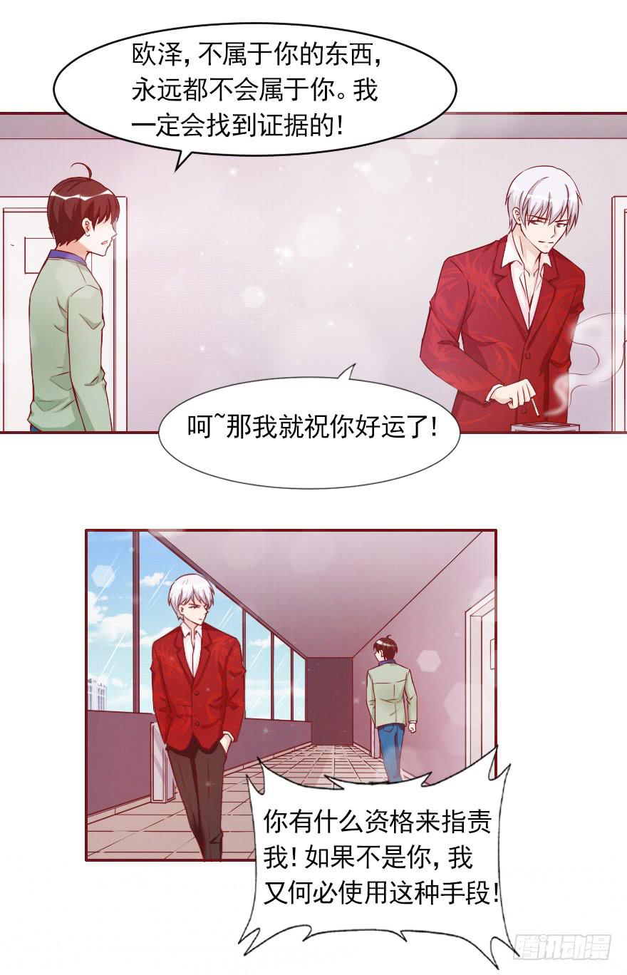 抄袭-第43话