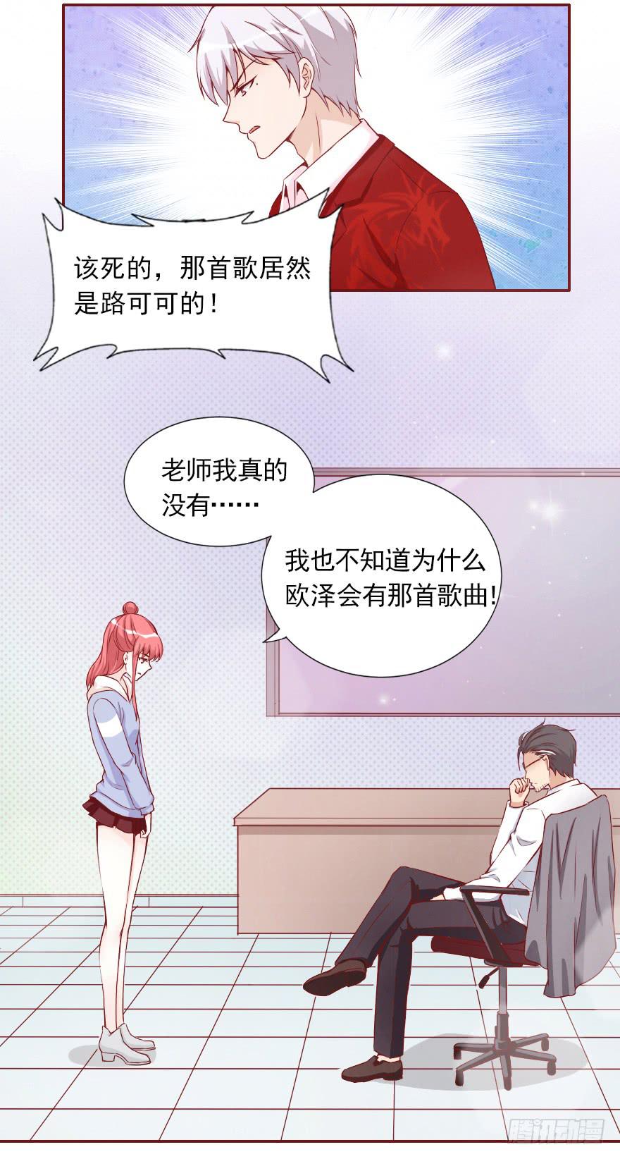 抄袭-第43话