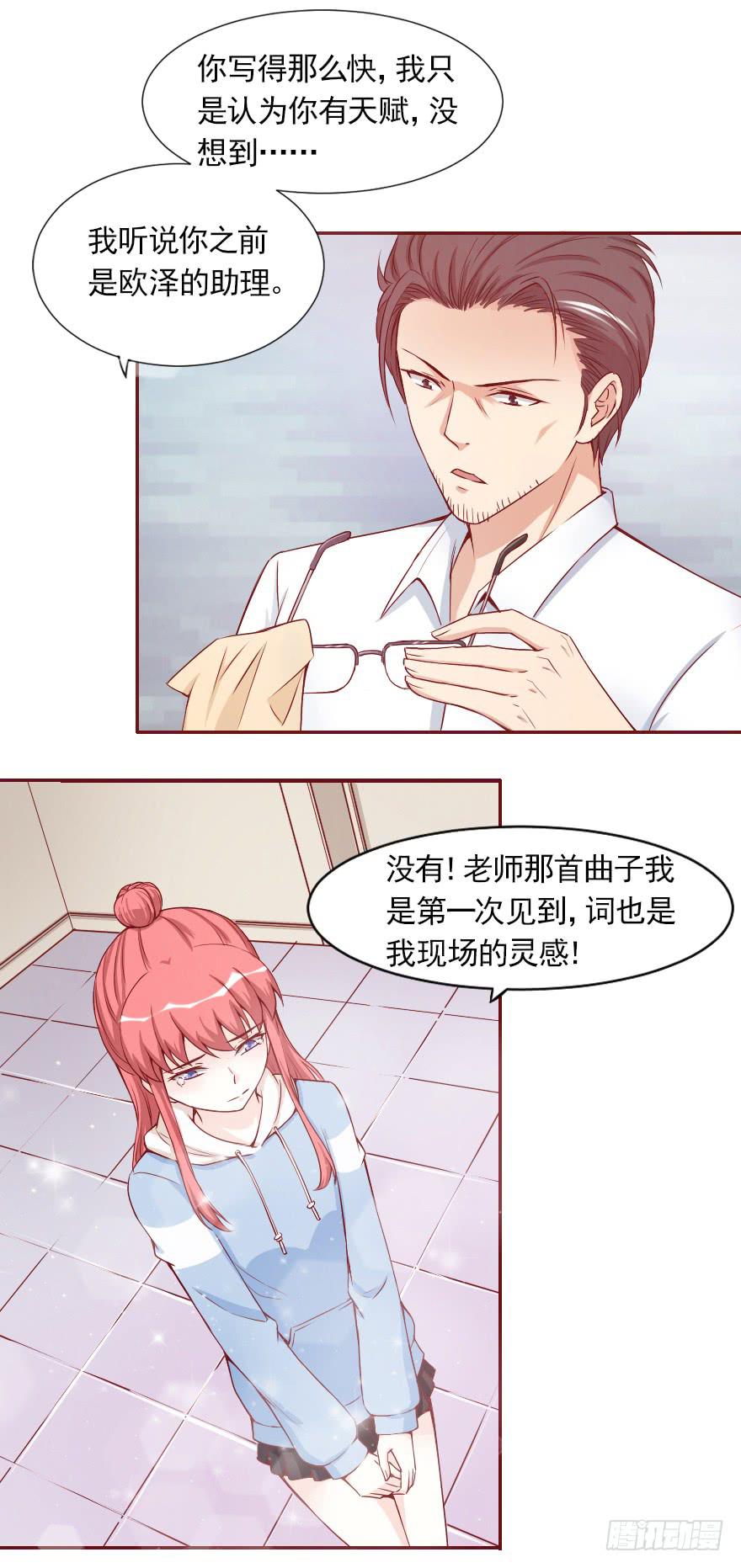 抄袭-第43话