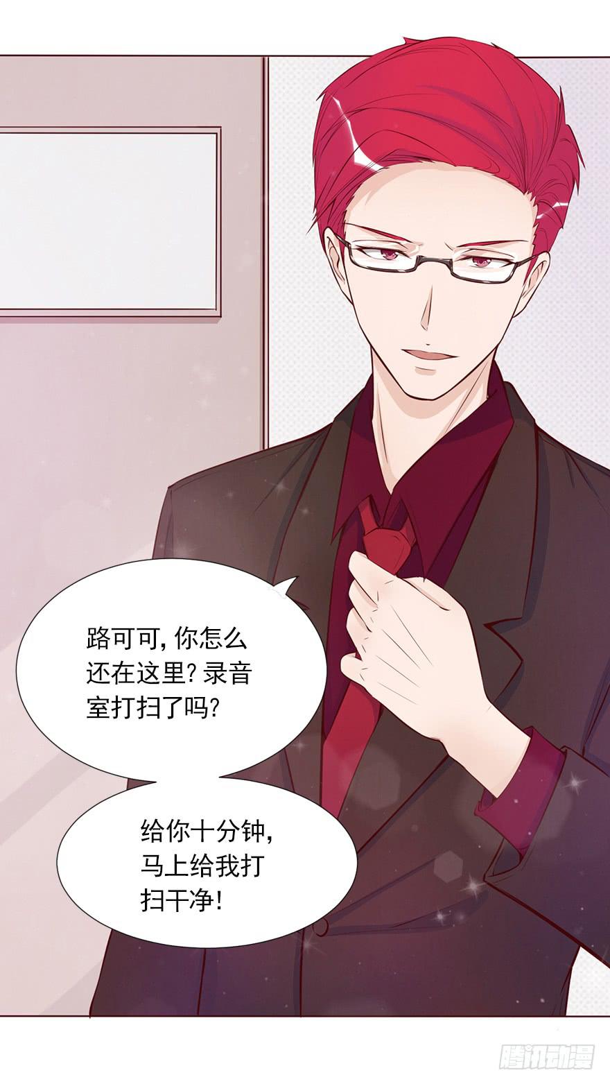 可可， 你太让我失望了-第45话