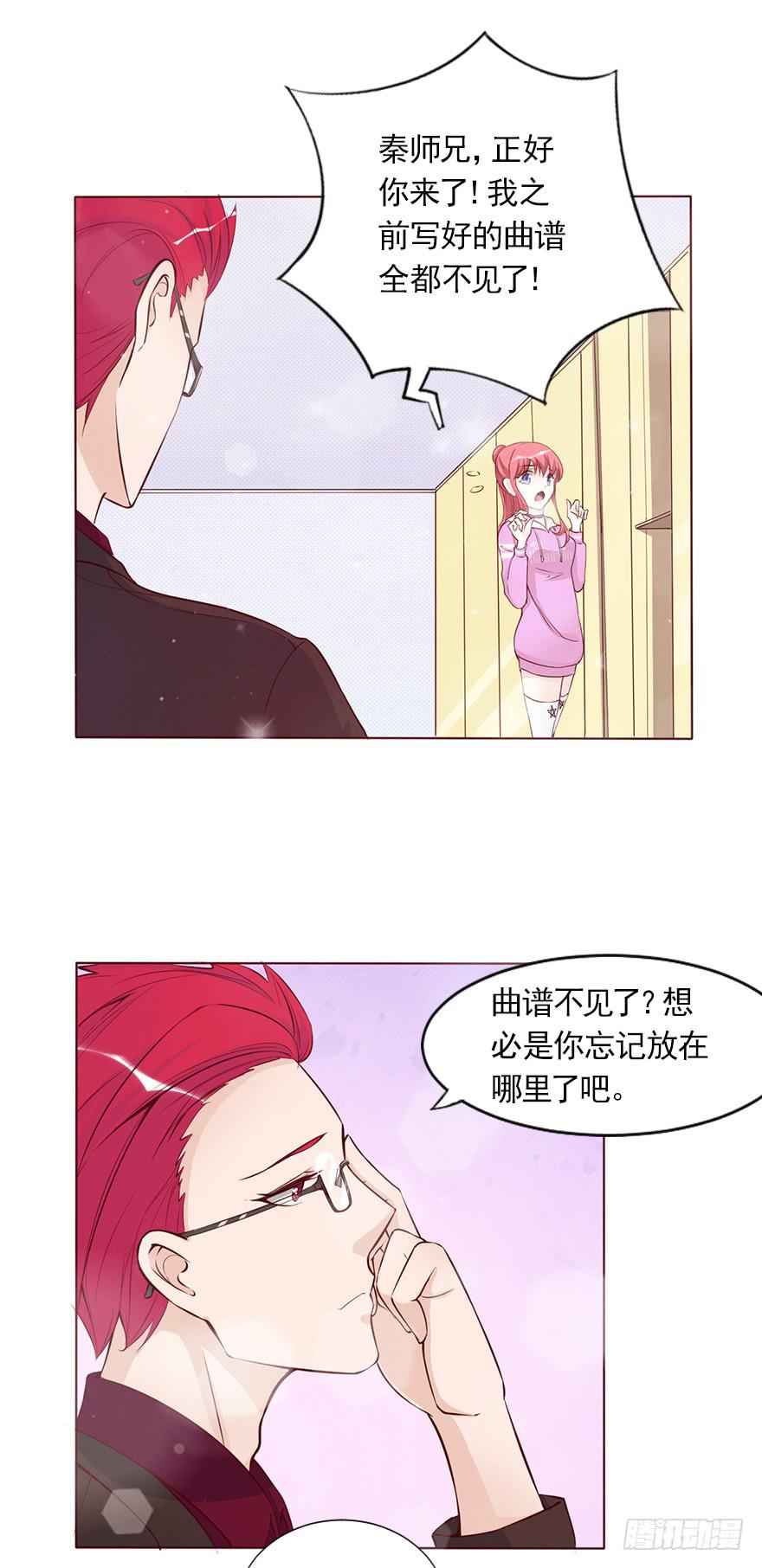 可可， 你太让我失望了-第45话