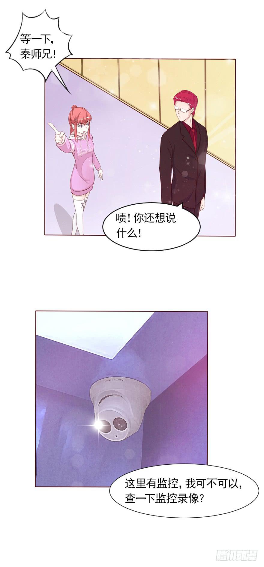 可可， 你太让我失望了-第45话
