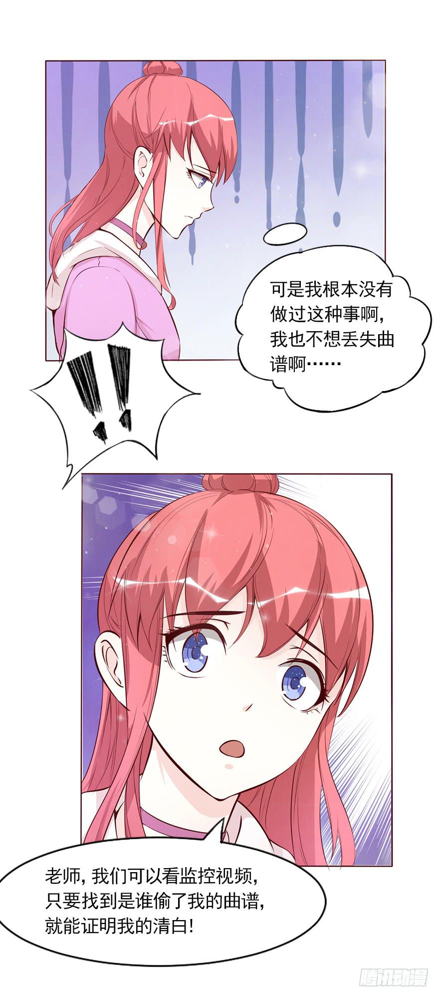 可可， 你太让我失望了-第45话