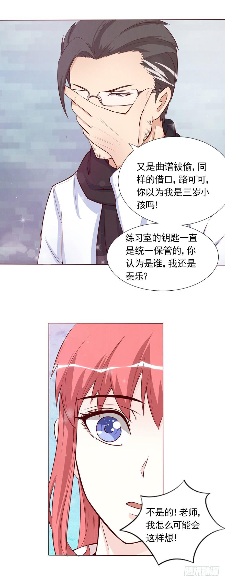 可可， 你太让我失望了-第45话
