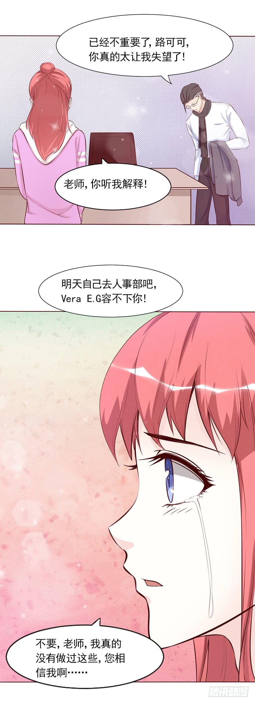 可可， 你太让我失望了-第45话