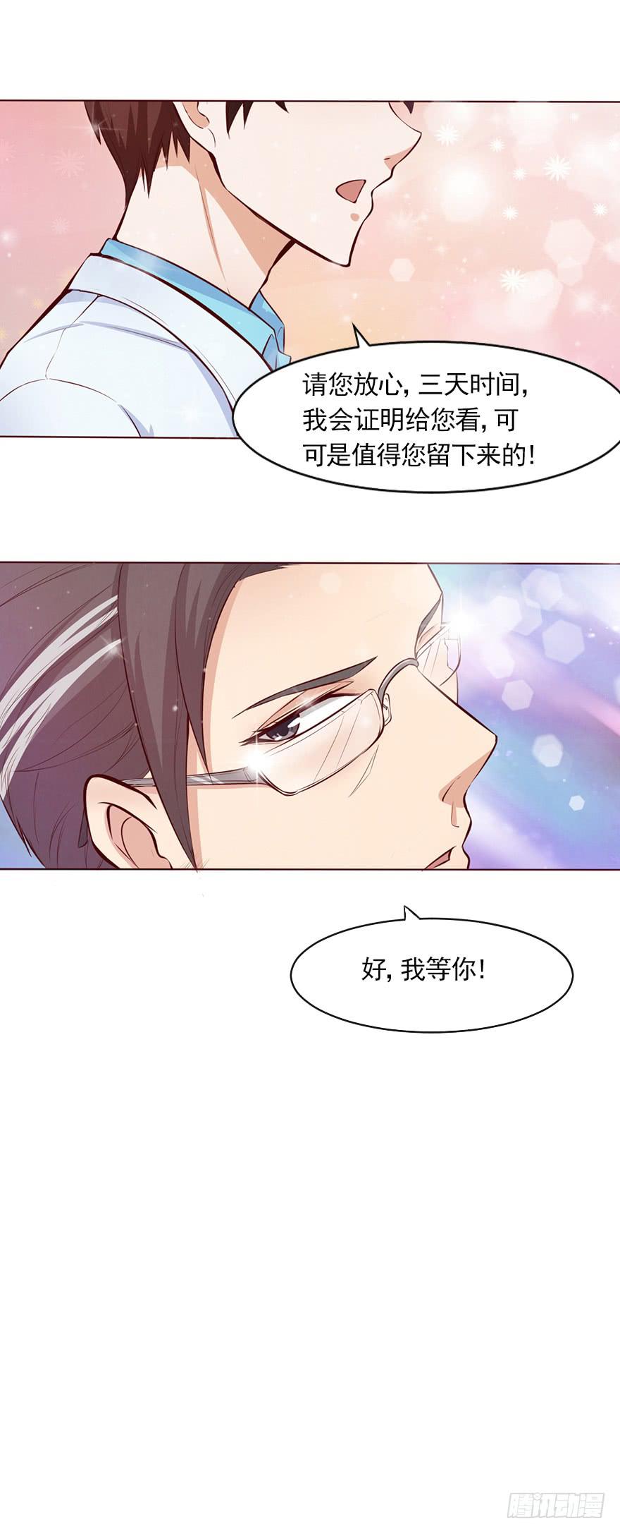 可可， 你太让我失望了-第45话