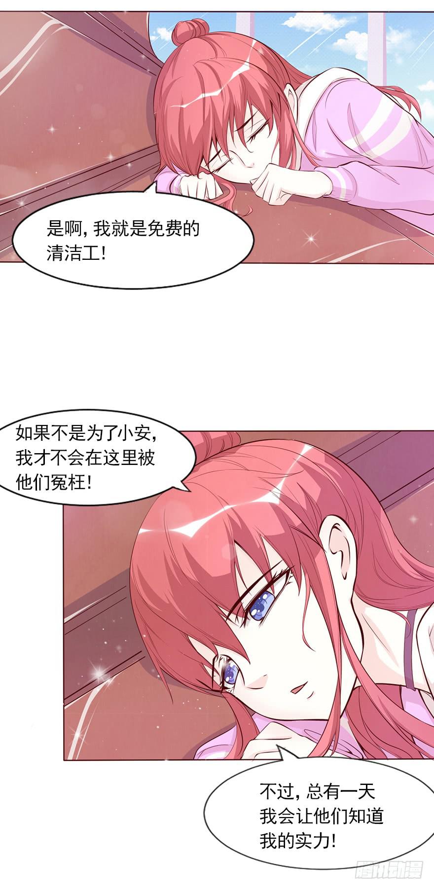 可可， 你太让我失望了-第45话