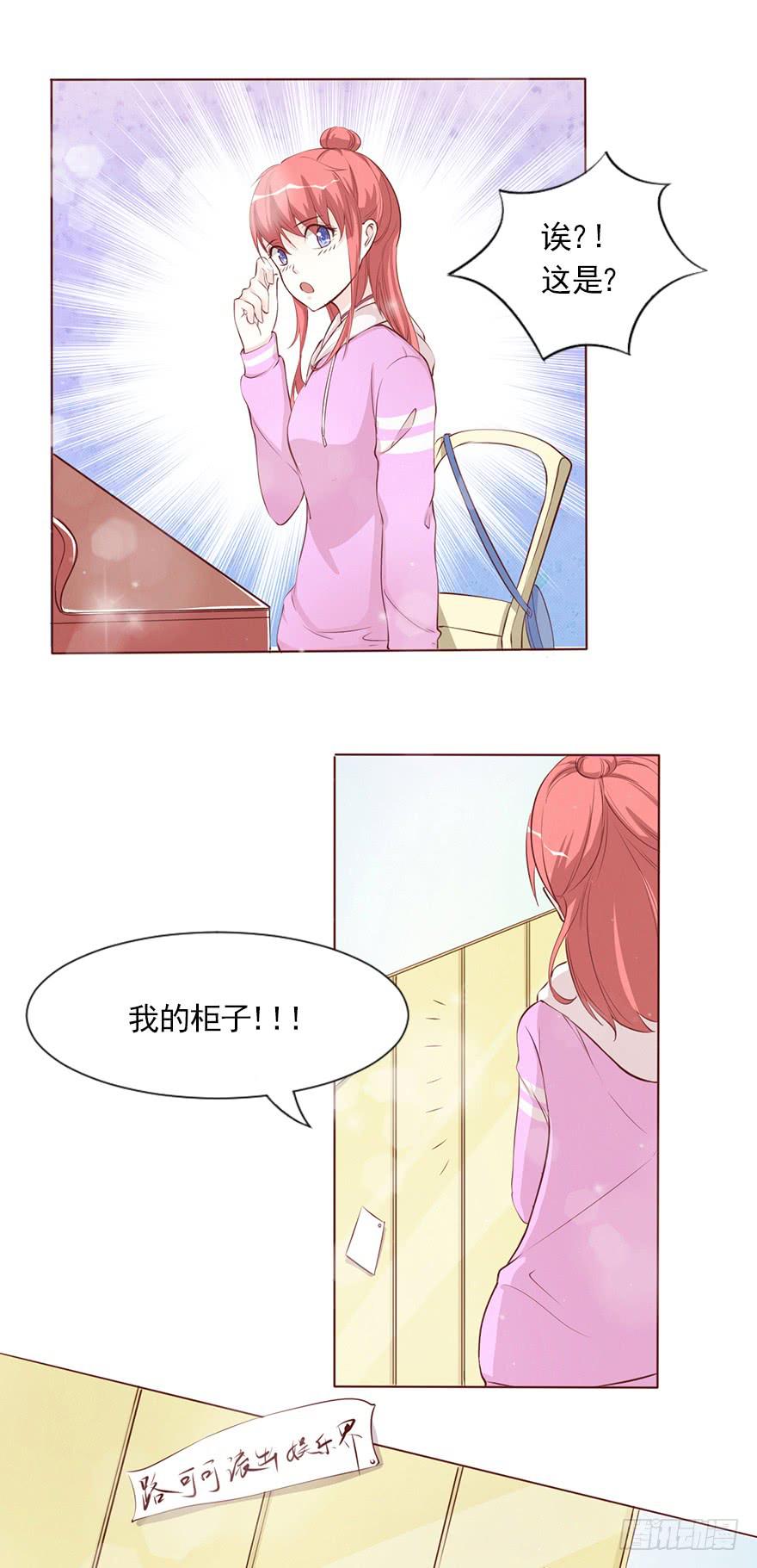 可可， 你太让我失望了-第45话
