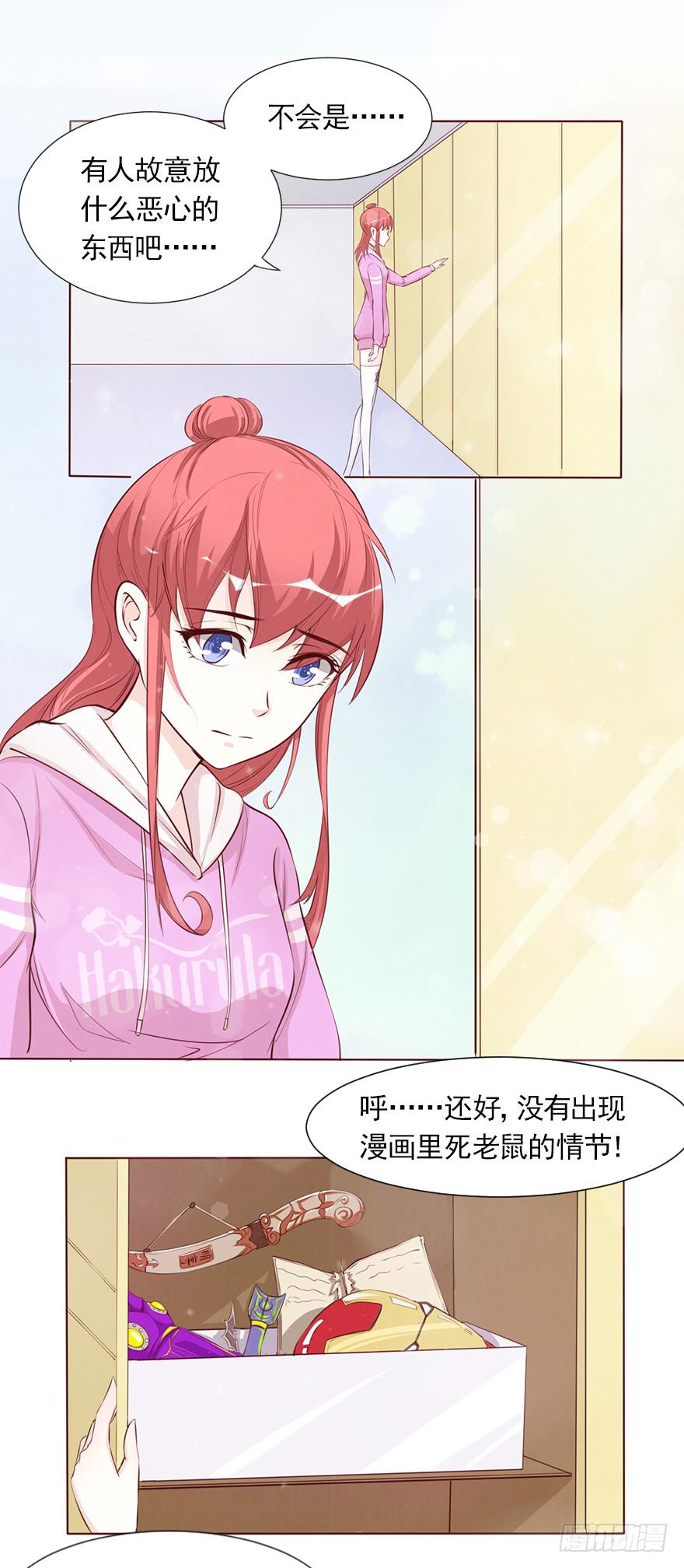 可可， 你太让我失望了-第45话