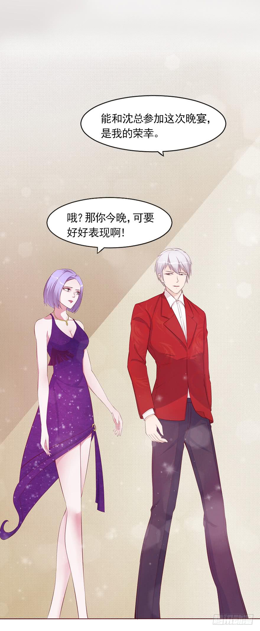 管好你的嘴！-第47话