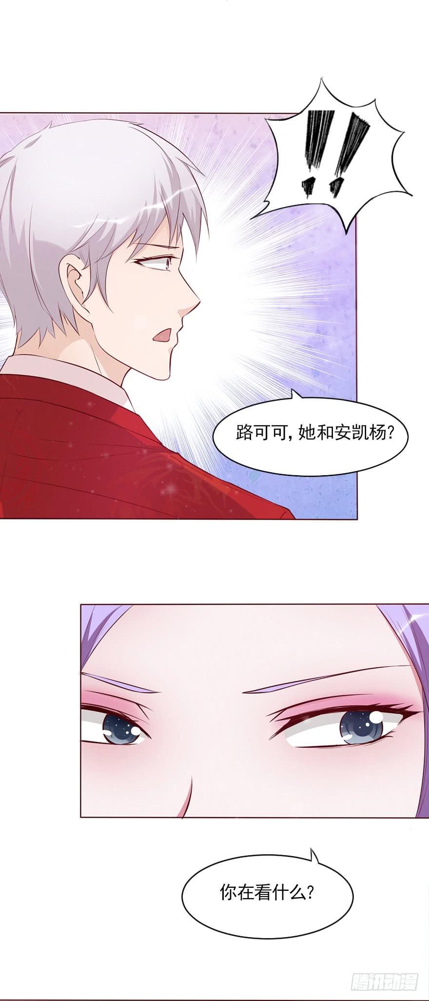 管好你的嘴！-第47话