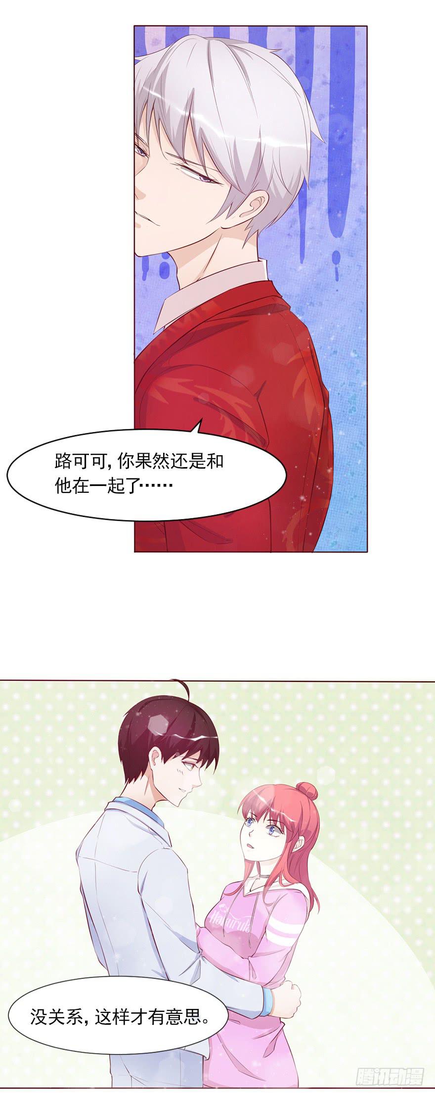 管好你的嘴！-第47话