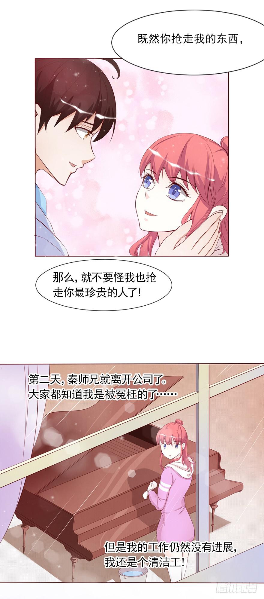 管好你的嘴！-第47话